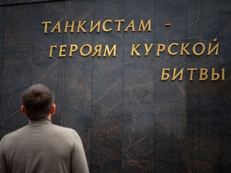 В Курске к 9 мая 2024 года отремонтируют четыре памятных знака