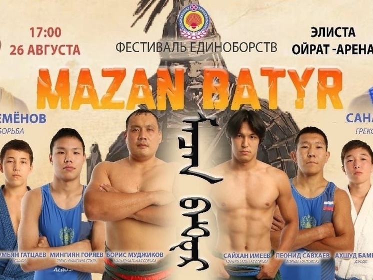 В Калмыкии пройдет турнир с участием лучших борцов со всей страны
