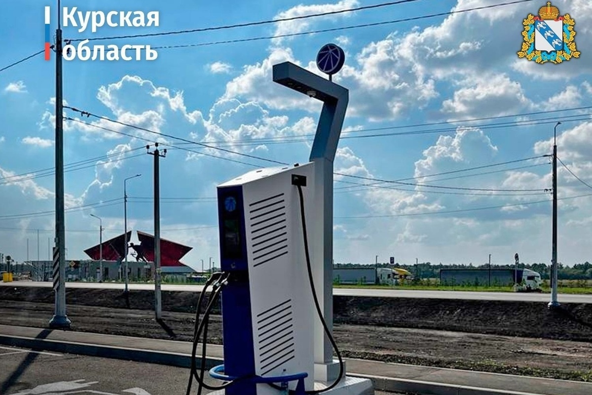 В Курской области ввели в эксплуатацию новую зарядную станцию для электромобилей