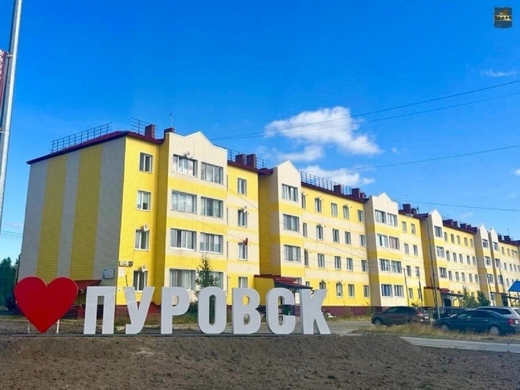 В Пуровске установили арт-объект в виде названия поселка