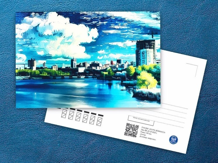 Почта Донбасса приурочила выпуск новых карточек ко Дню Донецка и Дню шахтера