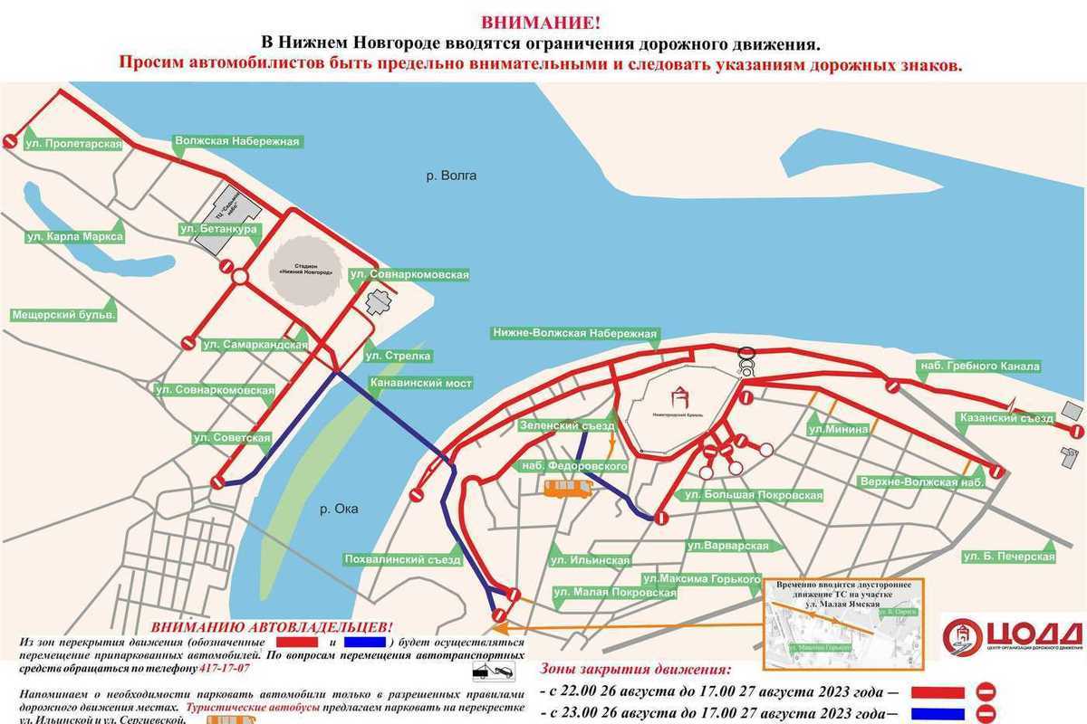 Схема перекрытия движения в нижнем новгороде