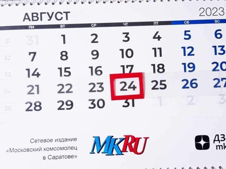 24 августа в истории: что случилось в этот день