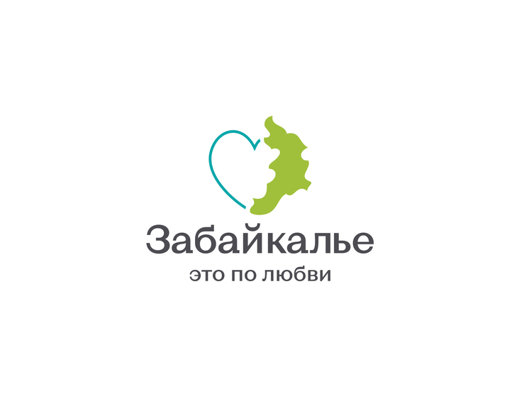 Логотип к слогану «Забайкалье – это по любви» показали жителям региона