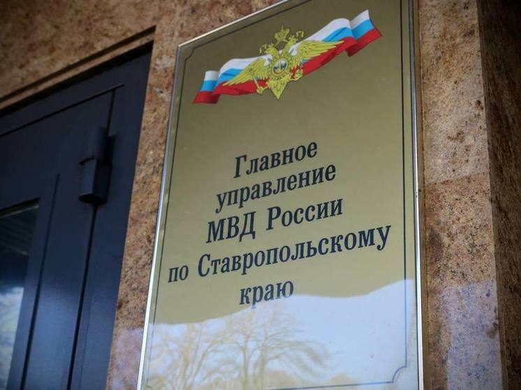 Участников долевого строительства в Пятигорске и Ессентуках обманули на 32 млн рублей