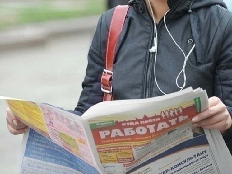В Ярославской области за 1 полугодие безработица снизилась на 8%