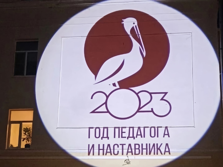 На фасаде многоэтажки в центре Архангельска появилась открытка-поздравление педагогам