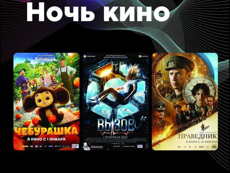 На «Ночь кино» в Астраханской области будет работать 67 киноплощадок
