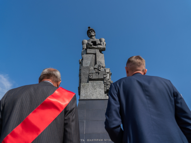 В Кемерове начали праздновать День шахтера