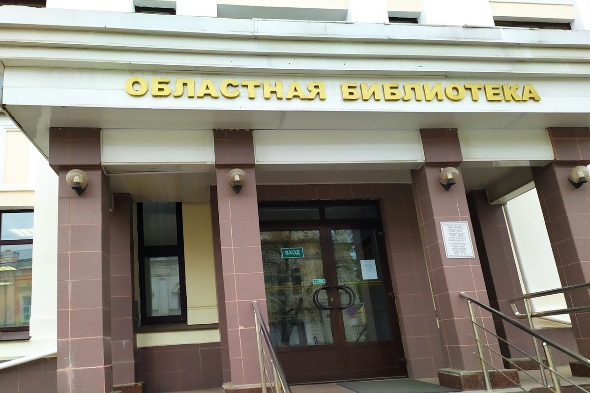 «Сентябрьский переполох» устроит областная библиотека в Вологде