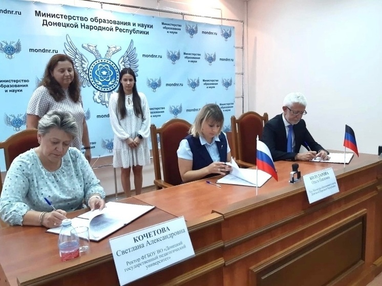 Ярославский педагогический университет будет сотрудничать с вузами ДНР