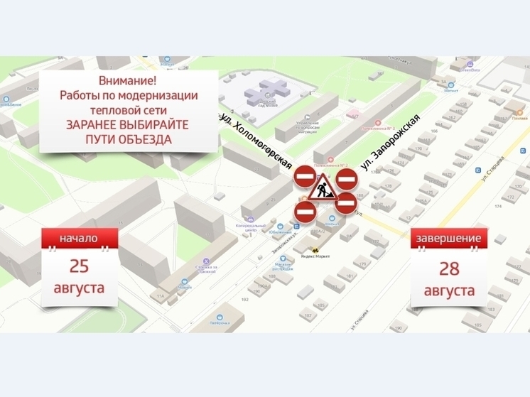 Проезд по перекрёстку улиц Холмогорской и Запорожской в Перми закрывается на выходные
