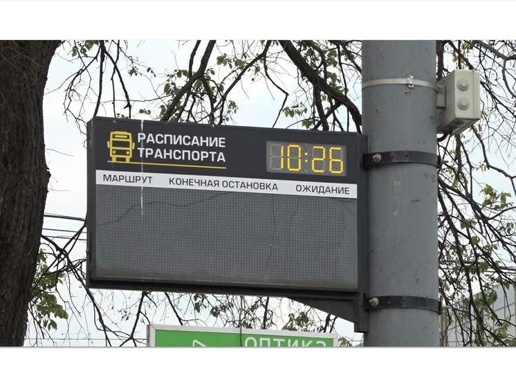 Ярославцы жалуются на неработающие электронные табло на остановках