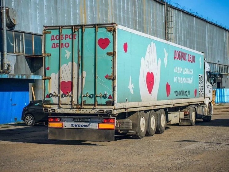 Двадцать тонн гумпомощи доставят в ДНР из Подмосковья