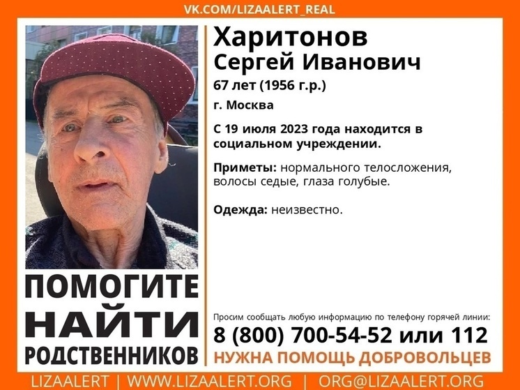 Костромичей просят помочь в розыске пенсионера, сбежавшего из московского интерната