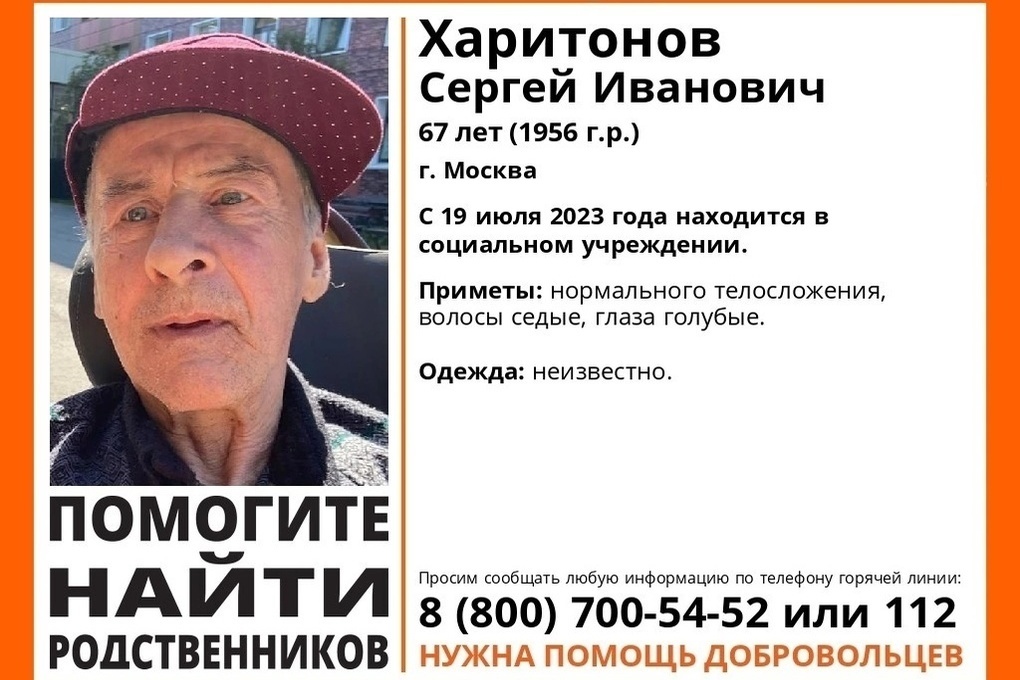 Костромичей просят помочь в розыске пенсионера, сбежавшего из московского интерната