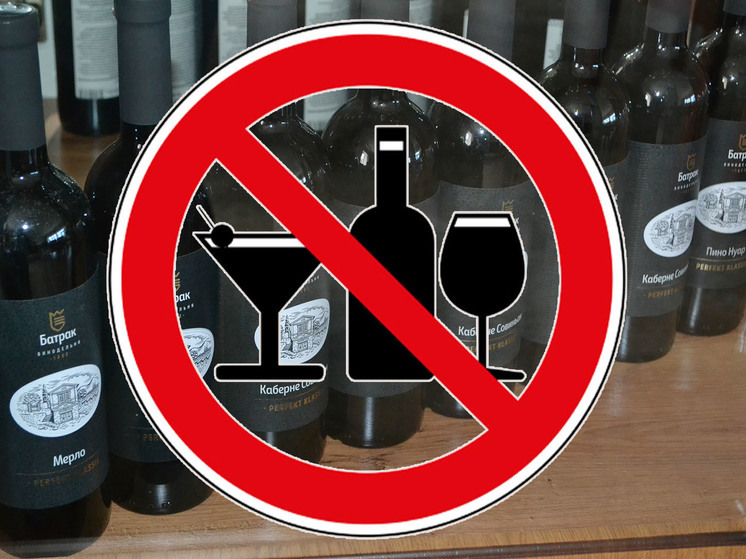 На Ставрополье 1 сентября запретят продажу алкоголя