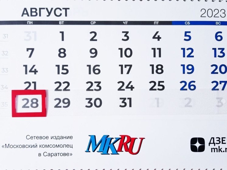 28 августа в истории: что случилось в этот день