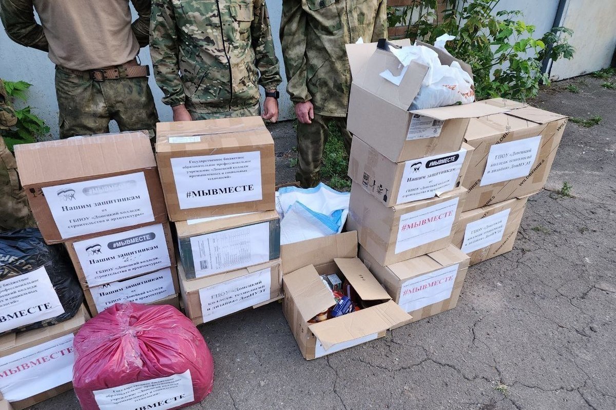 Военнослужащие ДНР получили подарки от общественников