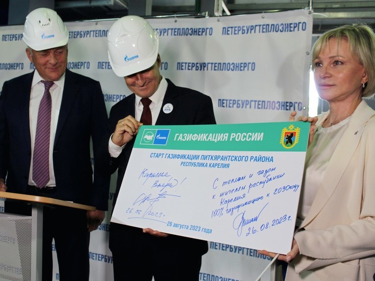 В Питкяранте начала работу на природном газе котельная «Петербургтеплоэнерго»