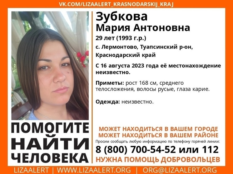 Больше 10 дней на Кубани ищут пропавшую на пляже туристку