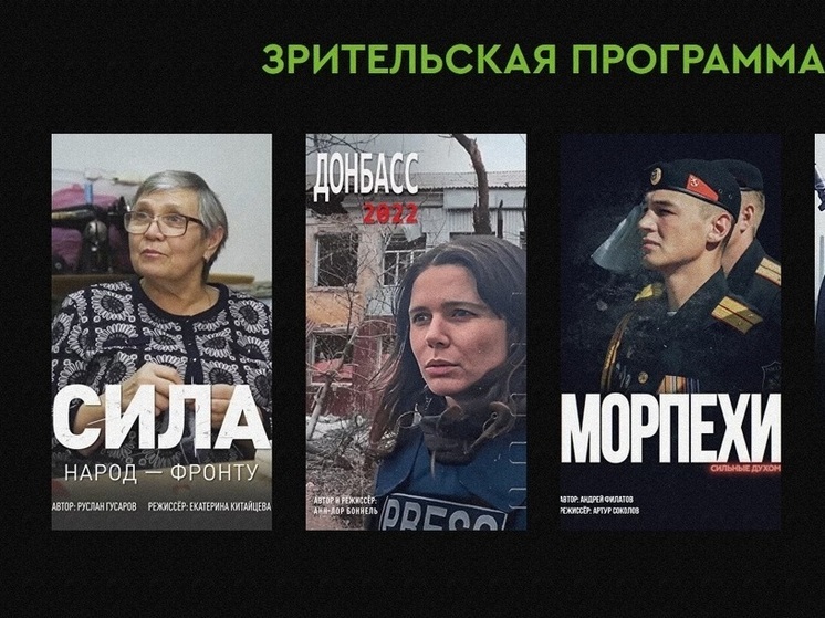 В Иркутске пройдёт Международный фестиваль документального кино «Время героев»