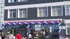 В Улан-Удэ открылась новая школа