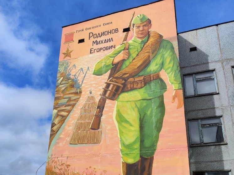 На фасаде архангельской школы появился огромный мурал в честь героя СССР Михаила Родионова