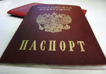 Наказание паспортом 
