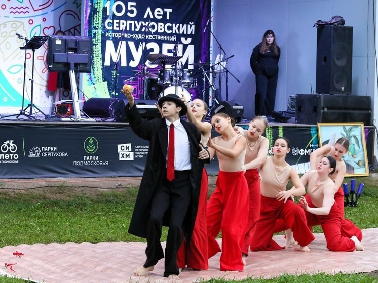 Серпухове  прошел фестиваль «Музей под звездами»
