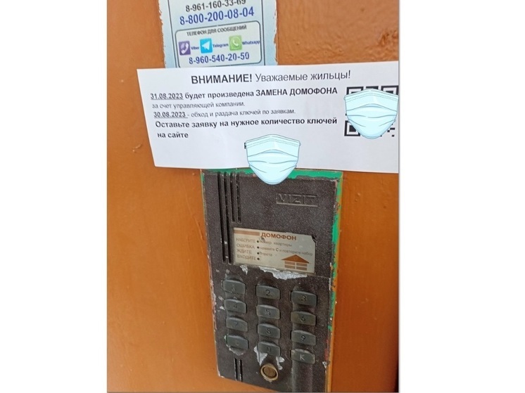 Ярославцев предупреждают о новых мошенниках, на этот раз домофонных
