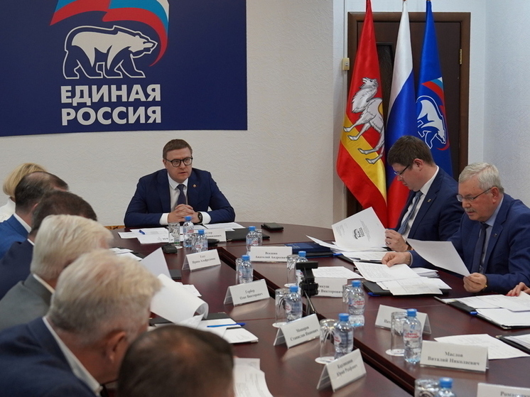 Алексей Текслер провел заседание Президиума регионального политсовета партии