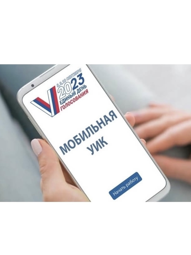  В Якутии завершена первая волна проекта  «Мобильная УИК»