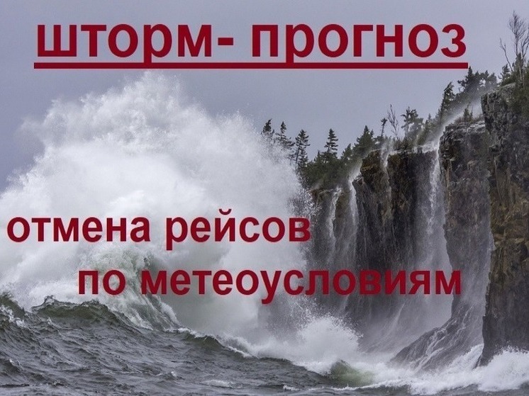 Рейсы на Валаам в Карелии отменили из-за шторма