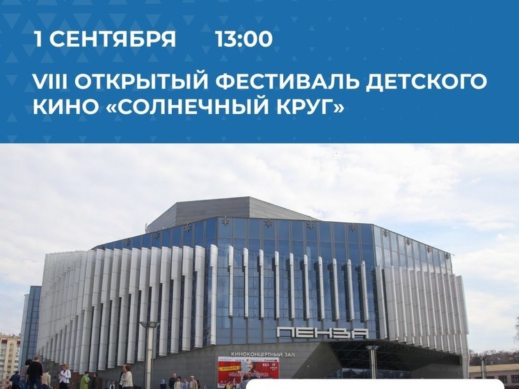 Пензенцы смогут бесплатно посмотреть новые эпизоды «Ералаша» в ККЗ