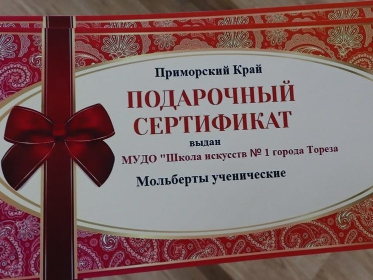 Школу искусств открыли для жителей Тореза