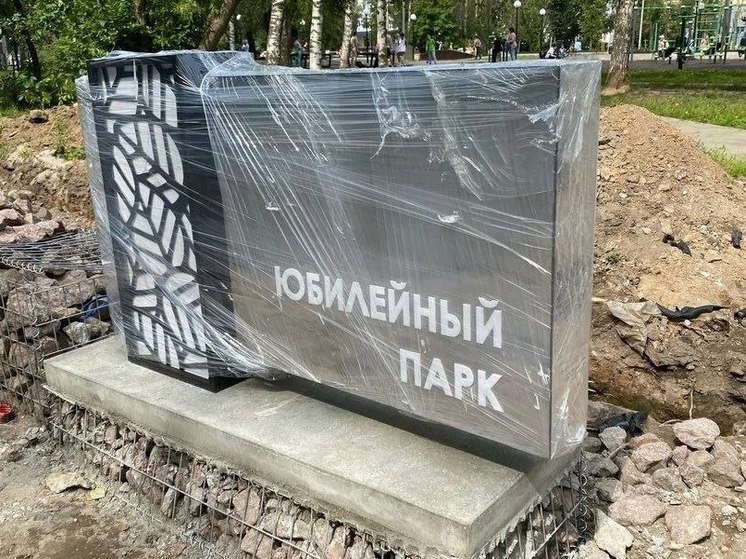 В Ярославле успели разбить «похоронные» фонари юбилейного парка