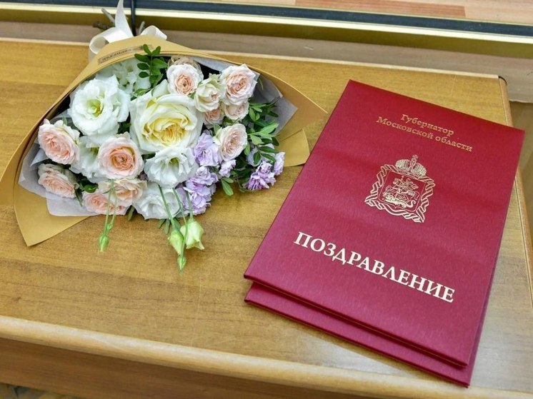 В Серпухове наградили руководителей ДК «Большевик» и ДС «Надежда»