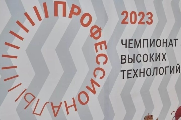 В Великом Новгороде начата подготовка волонтеров Чемпионата высоких технологий