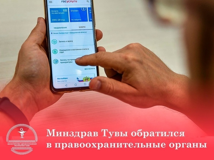 Минздрав Тувы пресекает случаи оказания возмездных услуг записи к стоматологу