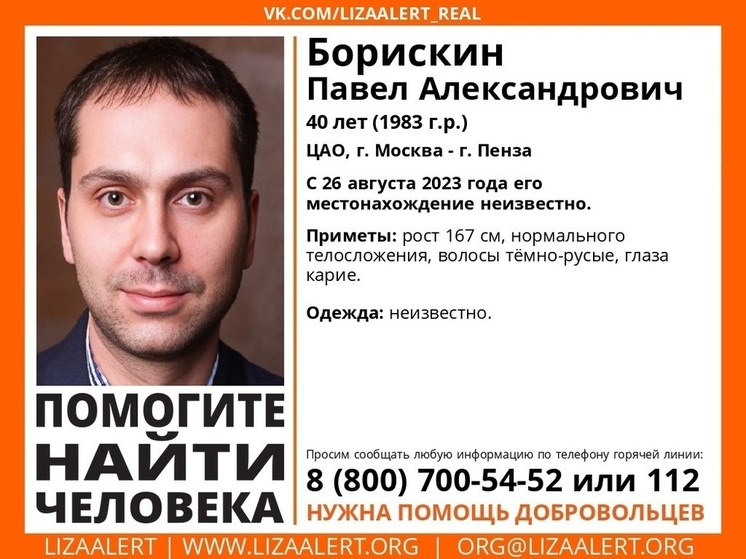 В Пензе разыскивают 40-летнего мужчину, пропавшего 26 августа