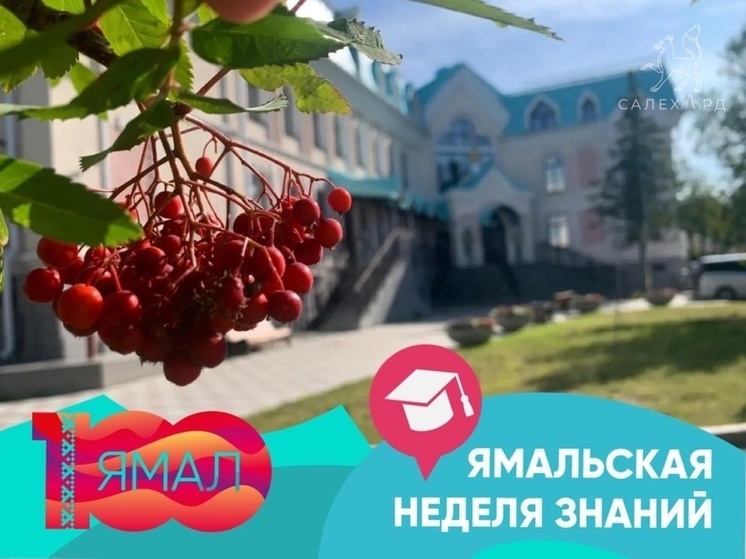 Школьники из православной гимназии Салехарда с 1 сентября будут учиться в новых классах