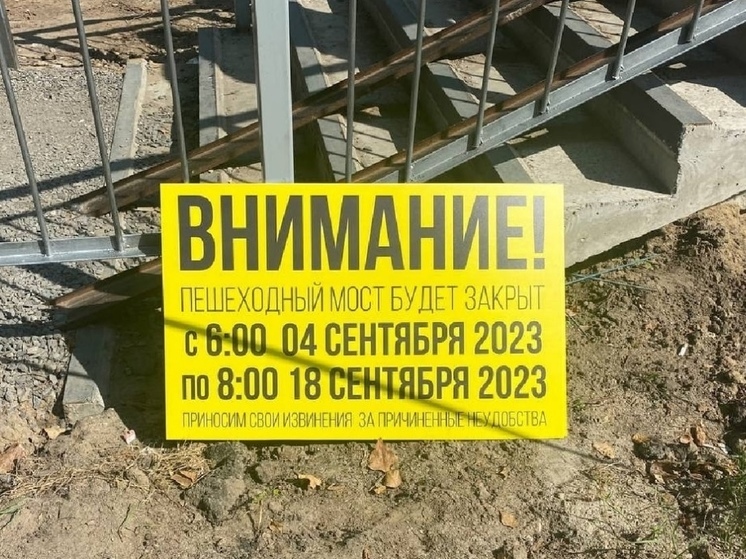 В Курске на две недели перекроют мост в парке «Боева дача»