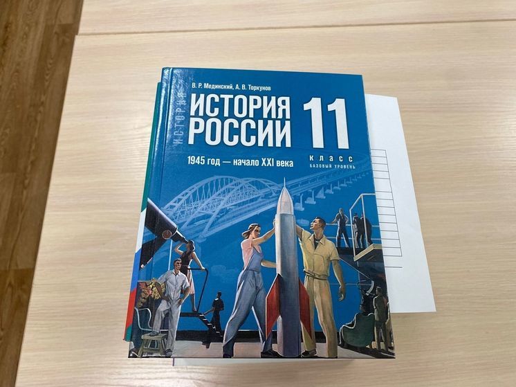 Красноярский край закупил новые учебники истории на 46 млн рублей