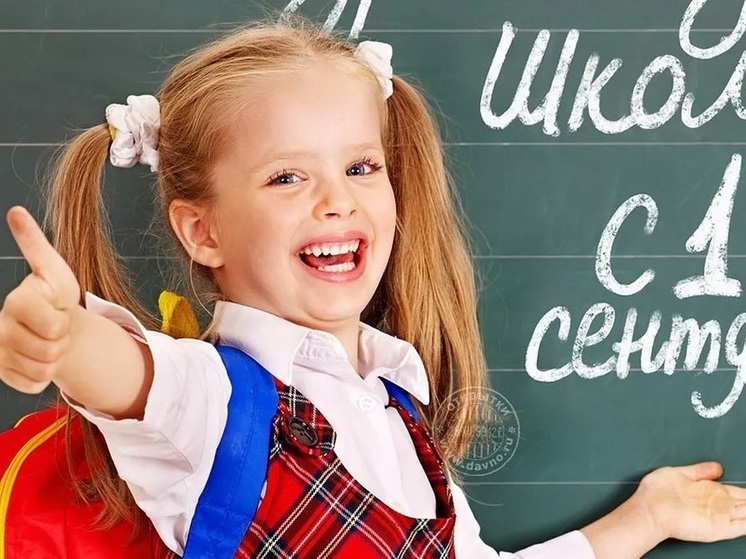 С 1 сентября: красивые и прикольные картинки ко Дню знаний - для первоклассников, родителей и учителей