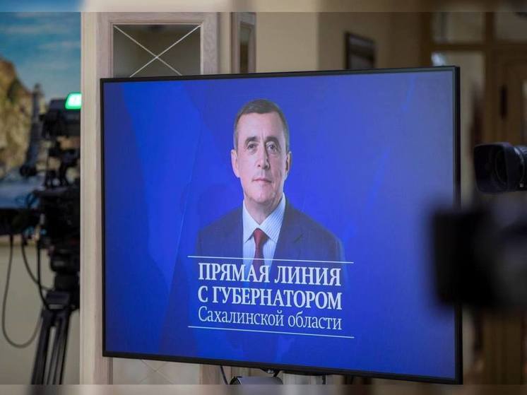Десятки вопросов и системные выводы: как прошла прямая линия с губернатором Валерием Лимаренко