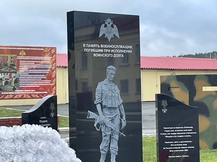 В Новоуральске открыли мемориал в честь погибших в СВО