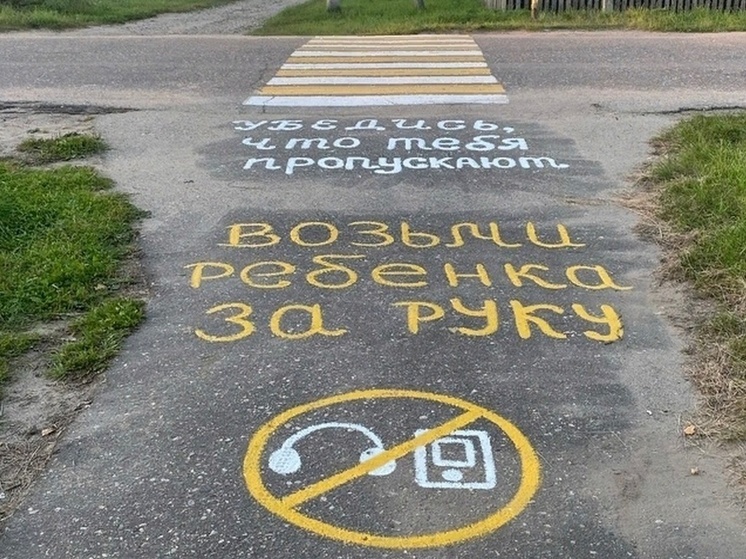 Автоинспекторы Костромской области нанесли информационные надписи перед пешеходными переходами