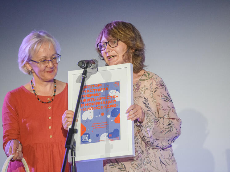 В Москве прошла церемония награждения победителей премии «Жить вместе»