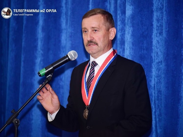 Председателя Высшей квалификационной коллегии судей РФ наградили знаком «Гордость и Слава Орловщины»